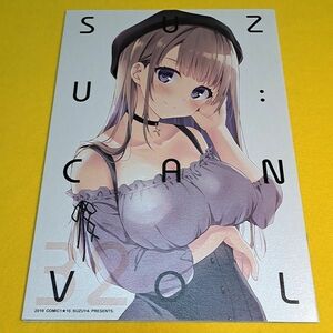 【1300円ご購入で送料無料!!】⑯⑨ SUZU：CAN VOL32 / 涼屋（SUZUYA） オリジナル【一般向け】