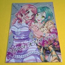 【1300円ご購入で送料無料!!】⑯⑦ マルヤマ・オブ・ザ・デッド / 徒歩二分　BanG Dream!【一般向け】_画像1