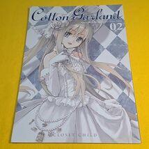 【1300円ご購入で送料無料!!】⑯⑦ Cotton Garland 02 Spring＆Summer Collection 2008 / 淺木柚乃 / CLOSET CHILD オリジナル【一般向け】_画像1