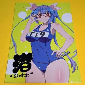 【1300円ご購入で送料無料!!】⑯⑬ 潜 -Sketch- / アメノタヂ　艦隊これくしょん【一般向け】