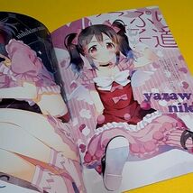 【1300円ご購入で送料無料!!】⑮⑧ Let’s Go! Cheer Up! / 迷 -めいず- ラブライブ！【一般向け】_画像2