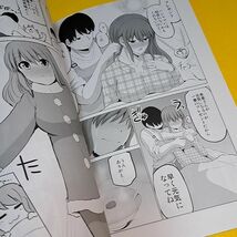 ⑳②【1300円ご購入で送料無料!!】⑯⑬ 防御力ゼロの嫁 4 / ほしまきProject オリジナル【一般向け】_画像2