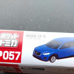 ポケットトミカ マツダCX-5