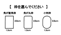 竹刀に焼印／柄革にスタンプ　2点セット　『お仕立券』　0601-3_画像3