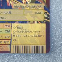 旧デジモンカード【Bx-121 ガイオウモン】2013(2/2)【oka】_画像4