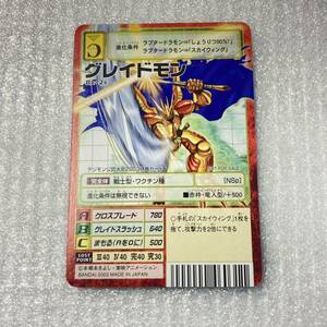 旧デジタルモンスターカード【Bx-2s グレイドモン】 2003非売品【oka】