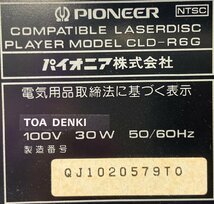 △9390　ジャンク品　オーディオ機器　映像機器　CD、LDプレーヤー　PIONEER CLD-R6G　本体のみ_画像9