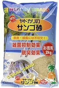 三晃商会 SANKO オカヤドカリの サンゴ砂 お徳用 2k