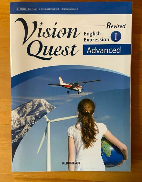 Vision Quest Ⅰ アドバンス