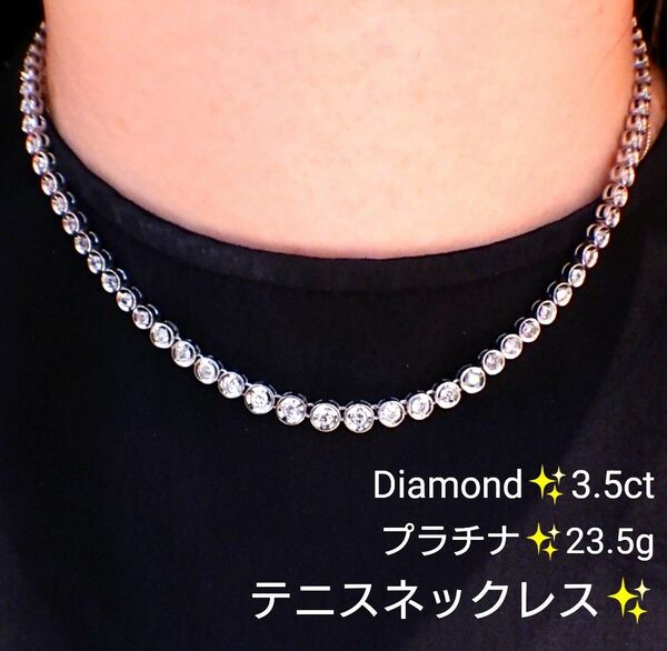 テニス ネックレス ダイヤモンド 3.5ct プラチナ 新品仕上げ済み ダイヤ