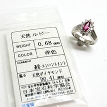  JEWELRY MAKI(ジュエリーマキ)ソーティング付!!《Pt850天然ダイヤモンド/ルビーリング》F 8.6g 12号 0.68ct 0.41ct 指輪 diamond EE3/E_画像2