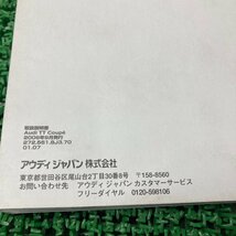 ♪♪アウディ 8JBWA 取説　取扱説明書 2006年9月版 収納バック付(W1140)♪♪_画像2