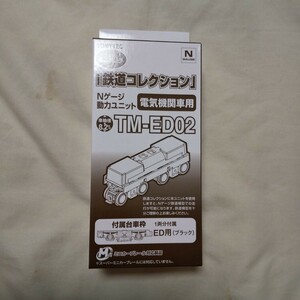 トミーテック 動力ユニット 鉄コレ電気機関車用（車輪径8.2mm）ED14形対応 TM-ED02