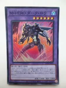 遊戯王　M・HERO　ダークロウ　スーパーレア