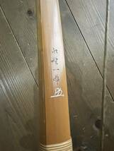 竹弓 永野一翠　長さ225cm 弓力14.5Kg 中心あたりの厚み18mm 幅27mm 603g 詳しくは画像でご確認お願い致します。_画像2