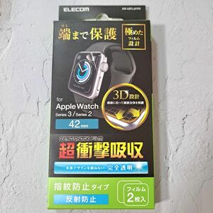 【2枚入】Apple Watch 42mm　フルカバーフィルム　アップルウォッチ　シリーズ3　シリーズ2 衝撃吸収 反射防止