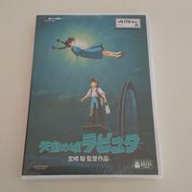 特典ＤＶＤなし 【千と千尋の神隠し 魔女の宅急便 となりのトトロ 天空の城ラピュタ】ＤＶＤ4点セット スタジオジブリ 新品 送料無料 匿名_画像8
