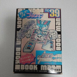 テレコマ戦士　ブックマン　コロコロコミック　TC39