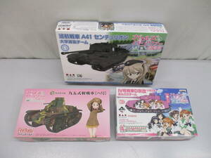 T0216-1A/ 未組立 ガールズ＆パンツァー ガルパン 劇場版 プラモデル 3点セット IV号戦車D型改 九五式軽戦車 巡航戦車 A41