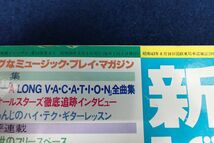 ◆書籍641 新譜ジャーナル 1981 9月 大滝詠一 サザンオールスターズ◆音楽/古本/消費税0円_画像6