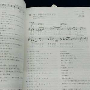 ◆書籍648 日本民謡大観 沖縄奄 八重山諸島編 平成元年 日本放送協会◆/古本/消費税0円の画像4