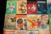 ◆学研 中学コース付録小説 読み物まとめて27冊 昭和40年代◆書籍/消費税0円_画像2