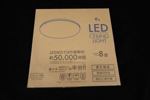 ◆未使用 LED CEILINGLIGHT ～8畳 リモコン付き 調色機能◆シーリングライト 照明/消費税0円