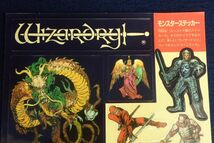 ▼Wizardry ウィザードリィ モンスターステッカー▼ファミコン通信3月31日号特別付録2/平成元年/ターボファイルステッカー/消費税0円_画像2