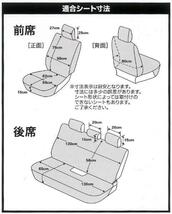 スズキ HA24S/HA25S/HA35S系 アルト等 撥水＆伸縮ニット素材 軽自動車～コンパクトカー 汎用 撥水 シートカバー 車1台分セット 黒色/BK NCC_画像4