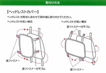 軽トラック専用 ダイハツ ハイゼットトラック S200系 S201P S211P 等 軽トラ 汎用 防水シートカバー 運転席 助手席 2枚セット ブラック 黒_画像4