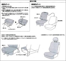 アルト/ラパン/スペーシア等 軽自動車～コンパクトカー/普通車 汎用 ニット素材 撥水シートカバー フロント用 2枚セット リーフ柄 BE_画像4