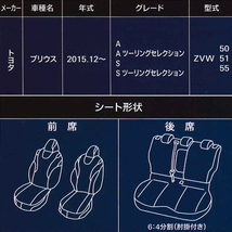 シートカバー トヨタ プリウス 専用 50系 ZVW50 ZVW51 ZVW55 H27.12-R4.12 車1台分セット 合成皮革 レザー ブラック レザー 黒 ステッチ_画像4