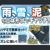 軽自動車 ハイトワゴン リア 後席 汎用 ラバータイプ 防水 ロング フロアマット フレッツクスガード ブラック 黒色 サイズ 約 50×115cm_画像2