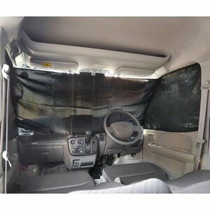  Suzuki DA17V Every van exclusive use sleeping area in the vehicle privacy curtain car for 1 vehicle set black black magnet fixation 7911-02BK