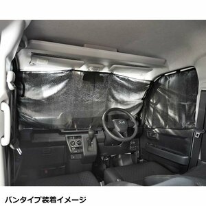  sleeping area in the vehicle temporary . car curtain Daihatsu Hijet Cargo Atrai S700V S710V exclusive use car for 1 vehicle set magnet magnet fixation black black 