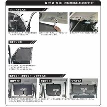 車中泊 プライバシー カーテン ダイハツ S700V S710V ハイゼットカーゴ アトレー 専用 車 1台分 セット マグネット 固定 ブラック 黒_画像10