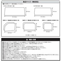 車中泊 プライバシー カーテン ダイハツ S700V S710V ハイゼットカーゴ アトレー 専用 車 1台分 セット マグネット 固定 ブラック 黒_画像9