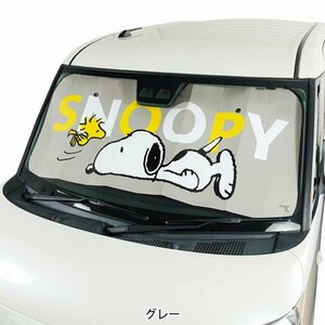 ne... Snoopy light car normal car etc. front glass for sun shade / parking shade / sunshade gray GR 1 sheets 