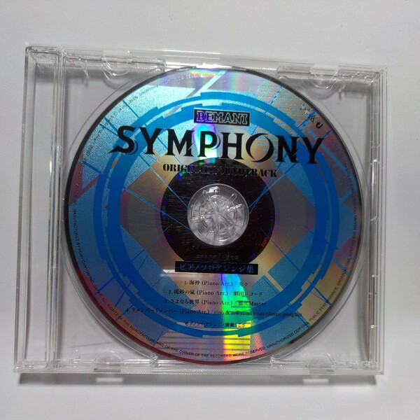 BEMANI SYMPHONY ピアノソロアレンジ集(ORIGINAL SOUNDTRACKコナミスタイル限定盤特典CD)演奏ござ 猫叉Master 劇団レコード beatmania IIDX