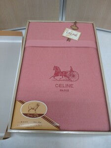 ☆ウール毛布 140×200cm ピンク CELINE 西川産業 サルキーセレスト FSM1001221 純毛毛布 ウール100% 未使用品