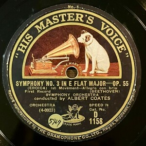 英HMV　アルバート・コーツ　ベートーヴェン『交響曲第3番"英雄″』1926年録音　6枚組　【美盤・希少】
