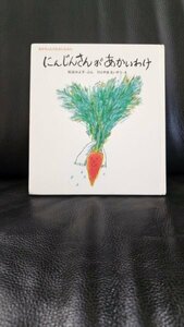  free shipping anonymity shipping * carrot san ...... picture book pine .... common ....... heart company regular price 990 jpy 