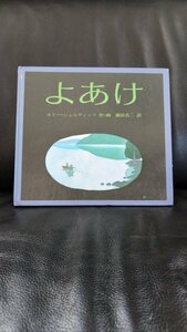  free shipping anonymity shipping *...( world . work picture book series ) lily -*shuru Vitz . rice field . two ( translation ) regular price 1320 jpy 