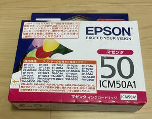 【ネコポス送料無料】エプソン EPSON 純正インクカートリッジ マゼンタ ICM50A1 期限2025年3月＋おまけ