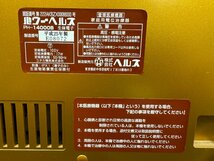 ★５６―０１８★高圧電位治療器　パワーヘルス PH-14000B 家庭用電位治療器 ヘルスケア 生体電子 健康機器 動作確認済 [140]_画像5