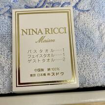 NINA RICCI ニナリッチ　バスタオル1枚 フェイスタオル2枚　ゲストタオル2枚 ライトブルー　刺繍　no.127 _画像4
