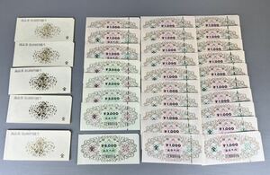 天満屋 商品券 210,000円分 1000円×23枚 3000円×44枚 5000円×11枚 TENMAYA 長期保管品 21万円 