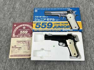 B3KH8 MGC SW Smith&Wensson 559 ジュニア ガスガン ロングスライド 固定 発射動作確認済み