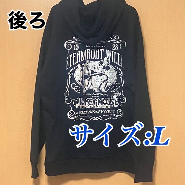 【新品タグ付き】 ディズニー ミッキーマウス ミッキー パーカー 黒 L 蒸気船ウィリー ディズニー100周年 フード 長袖
