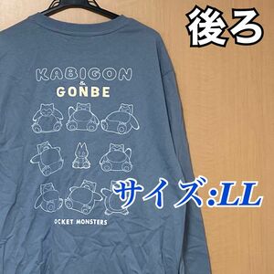 【新品タグ付き】 ポケモン　カビゴン　ゴンベ　長袖　tシャツ 青　LL 刺繍　ポケットモンスター　メンズ　レディース